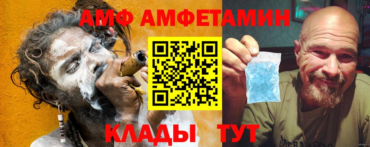 Amphetamine 98% Красный Сулин