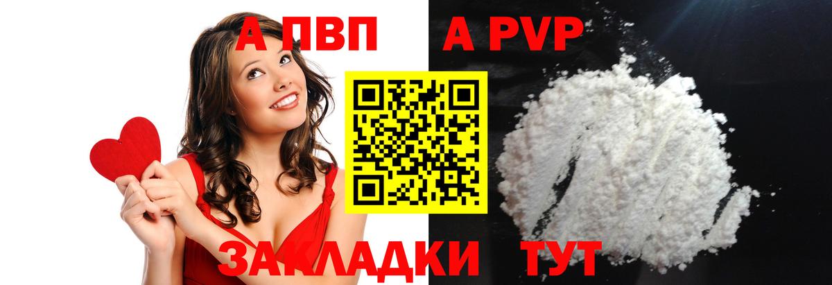 Красный Сулин  APVP мука  A-PVP Crystall  хочу   Alpha PVP VHQ  Вход с VPN 