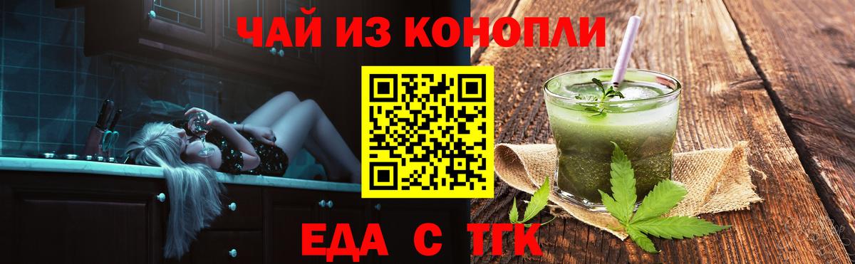 Печенье с ТГК марихуана  Вход с VPN  Красный Сулин 