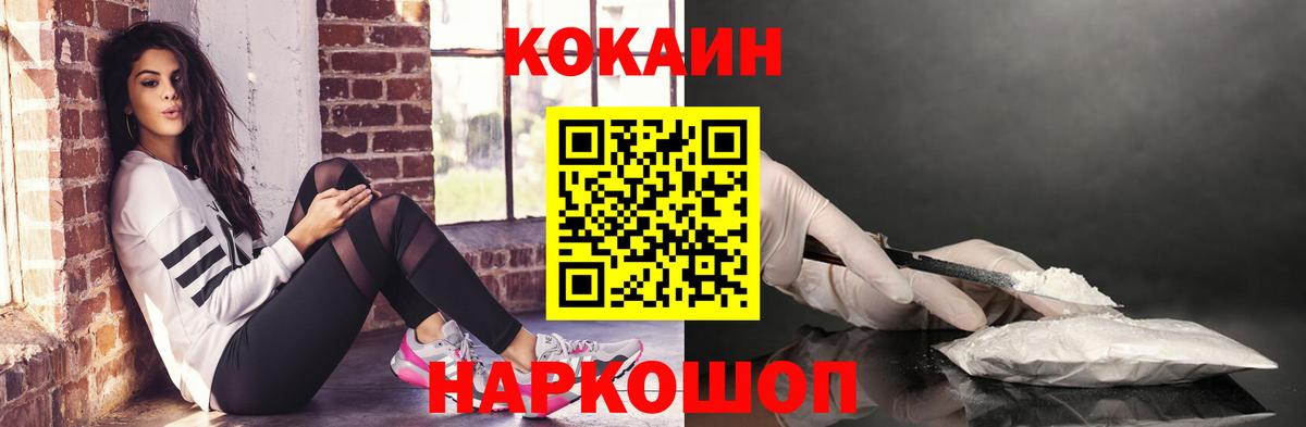 COCAIN Эквадор  КОКАИН 97%  Красный Сулин  Вход с VPN 