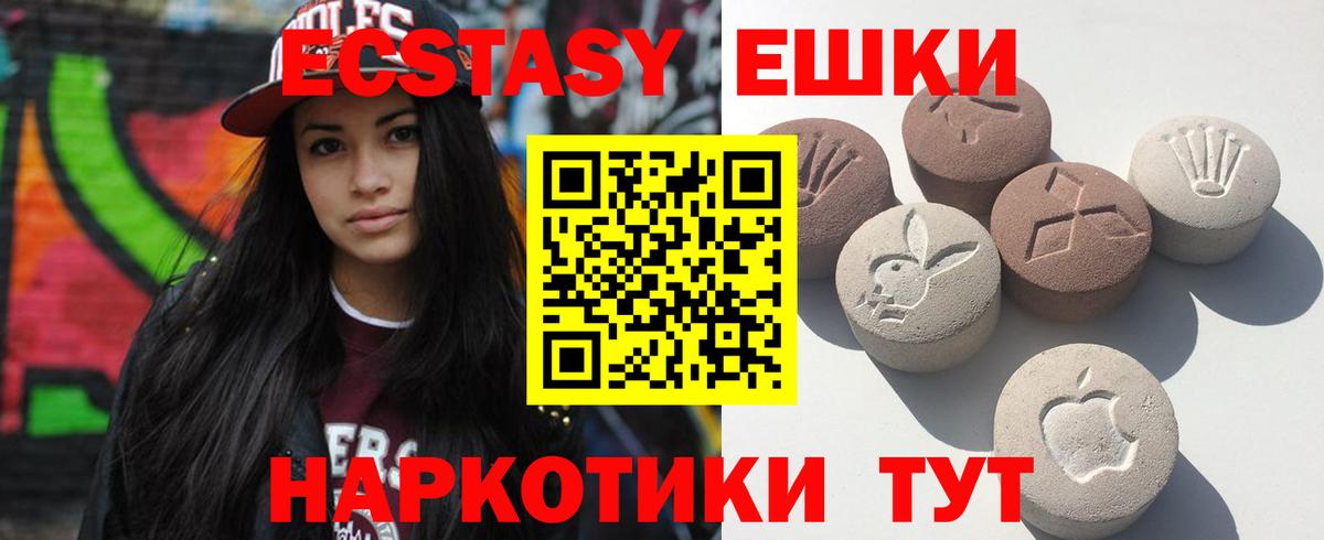 ЭКСТАЗИ  ЭКСТАЗИ DUBAI  Вход с VPN  цены наркотик  Красный Сулин 