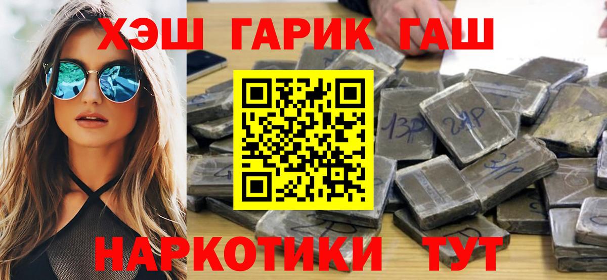 Красный Сулин  ГАШ ice o lator  Вход с VPN 