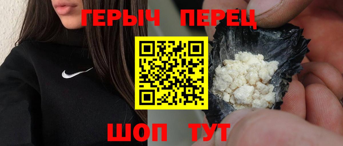 Героин гречка  Вход с VPN  Красный Сулин 