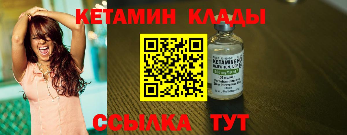 Кетамин ketamine  КЕТАМИН VHQ  Красный Сулин  Вход с VPN 