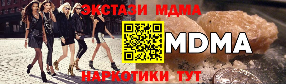 Красный Сулин  МДМА молли  MDMA  MDMA VHQ  Вход с VPN 