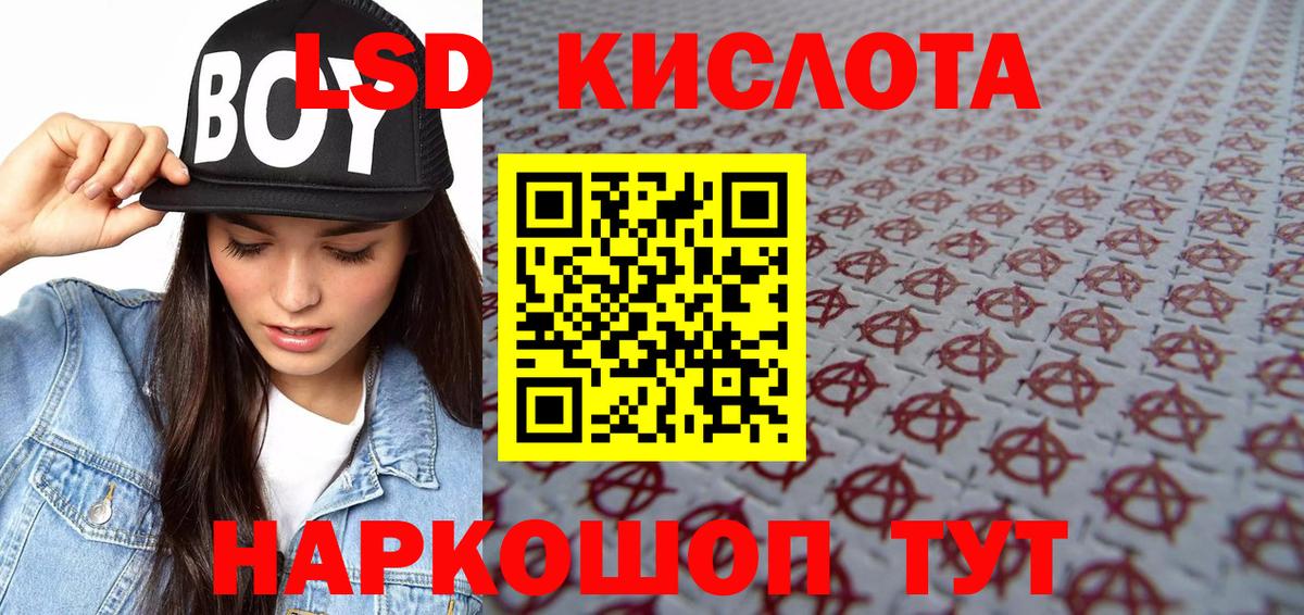 Марки 25I-NBOMe 1,5мг Красный Сулин