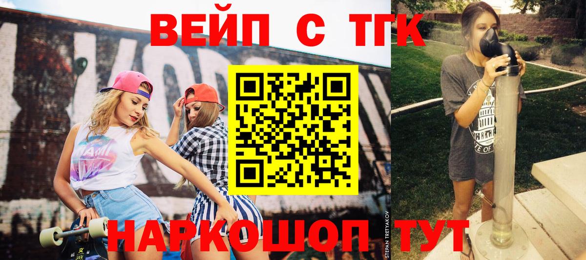 Дистиллят ТГК THC oil  Вход с VPN  Красный Сулин  ТГК жижа 